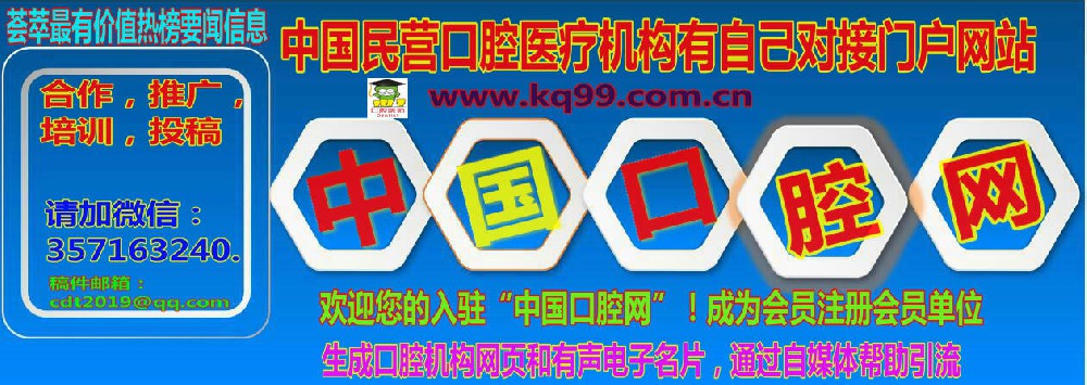 11台牙椅过期被血罚26万！“天价”牙椅终于把口腔医疗协会引出面了