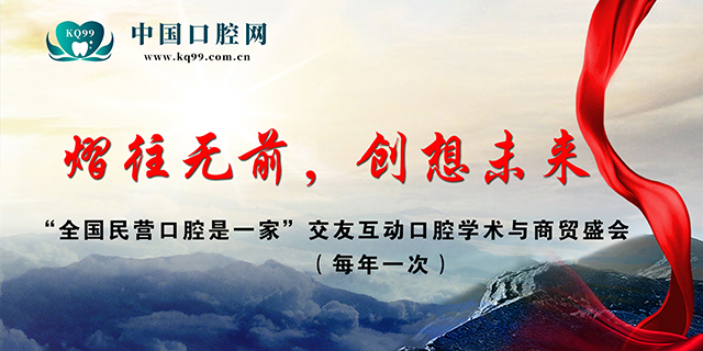 口腔诊所最新办事指南